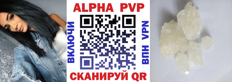 Alfa_PVP VHQ  Купить  Чудово 