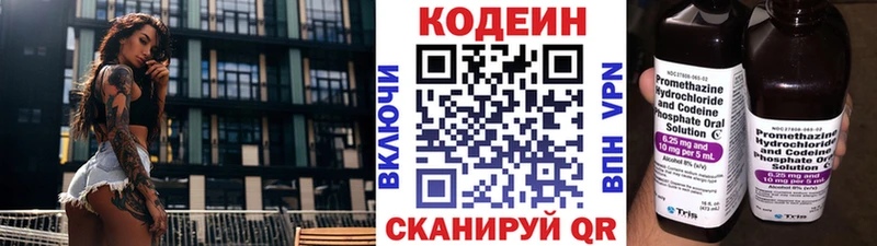 Купить закладки  Чудово  Codein напиток Lean (лин) 