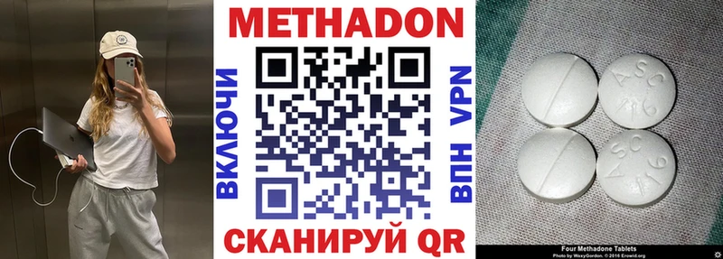 Метадон белоснежный  Купить закладки  Чудово 